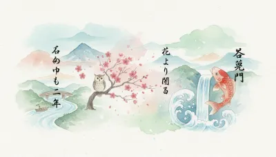 ことわざ一覧｜意味・例文つきでわかりやすく解説